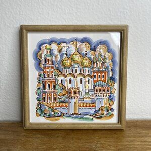 Vintage Soviet Era Folk Art Tile Hand Painted Cathedral Framed 1989 6.5" x 6.5"